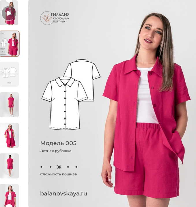 [Галина Балановская] [Шитье] Летняя рубашка (2023)_0.png